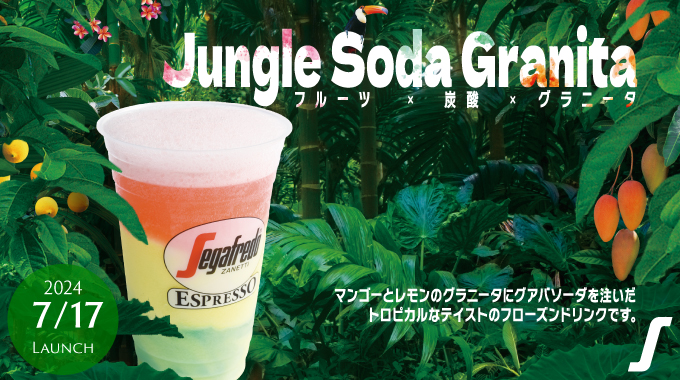 Jungle Soda Granita